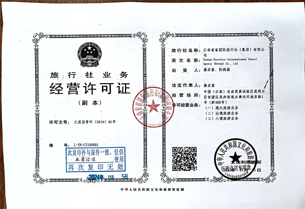 Travel Agency Operation License