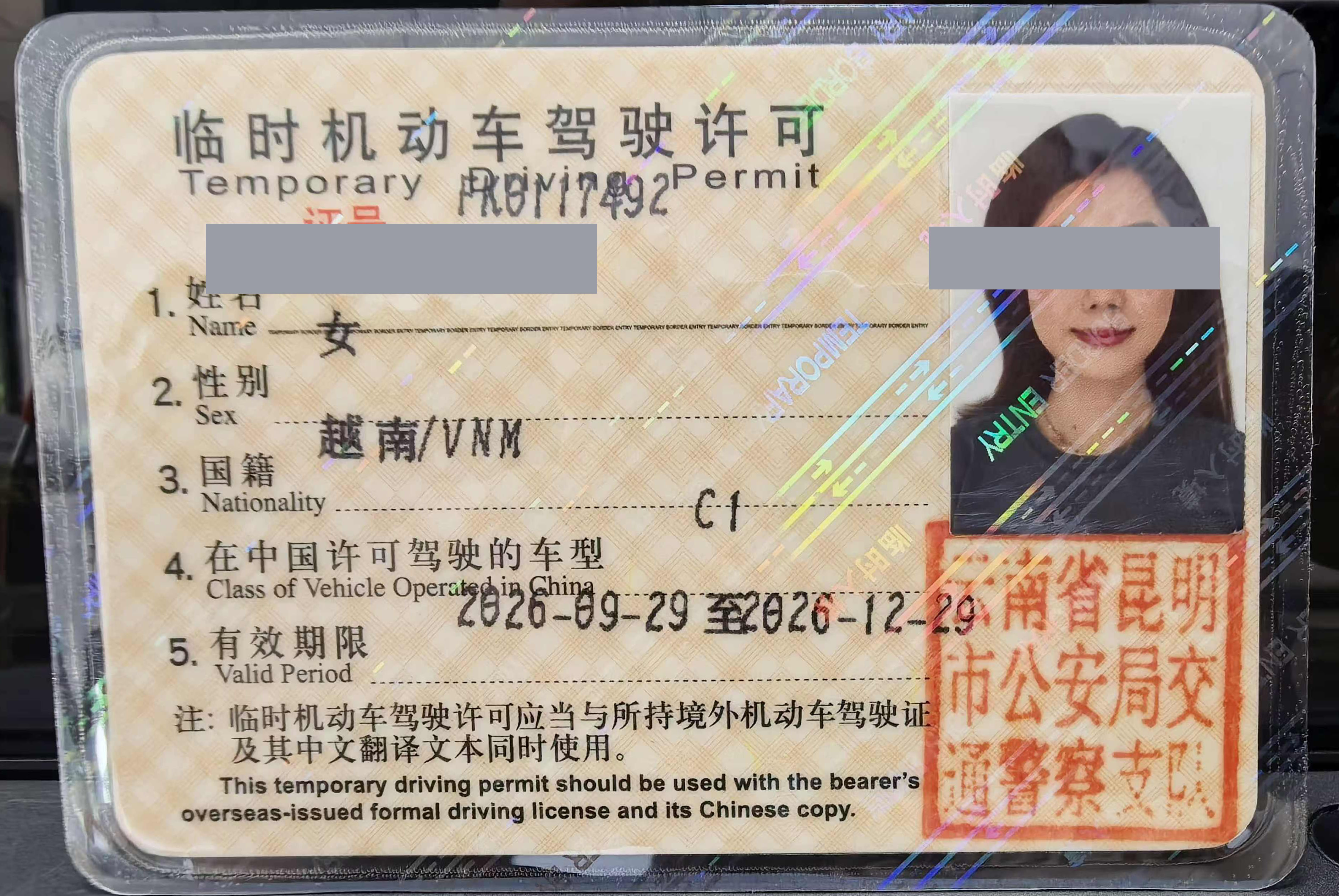 Temporary Driving Permit