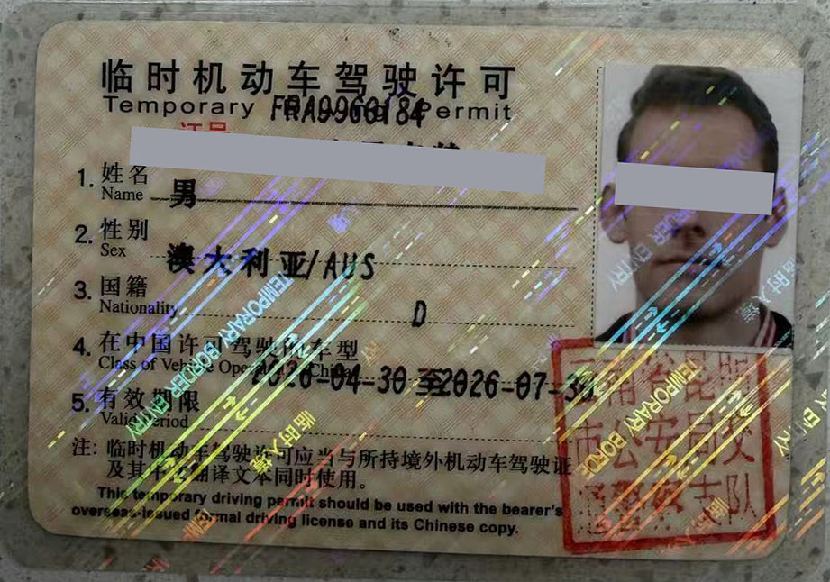 Temporary Driving Permit