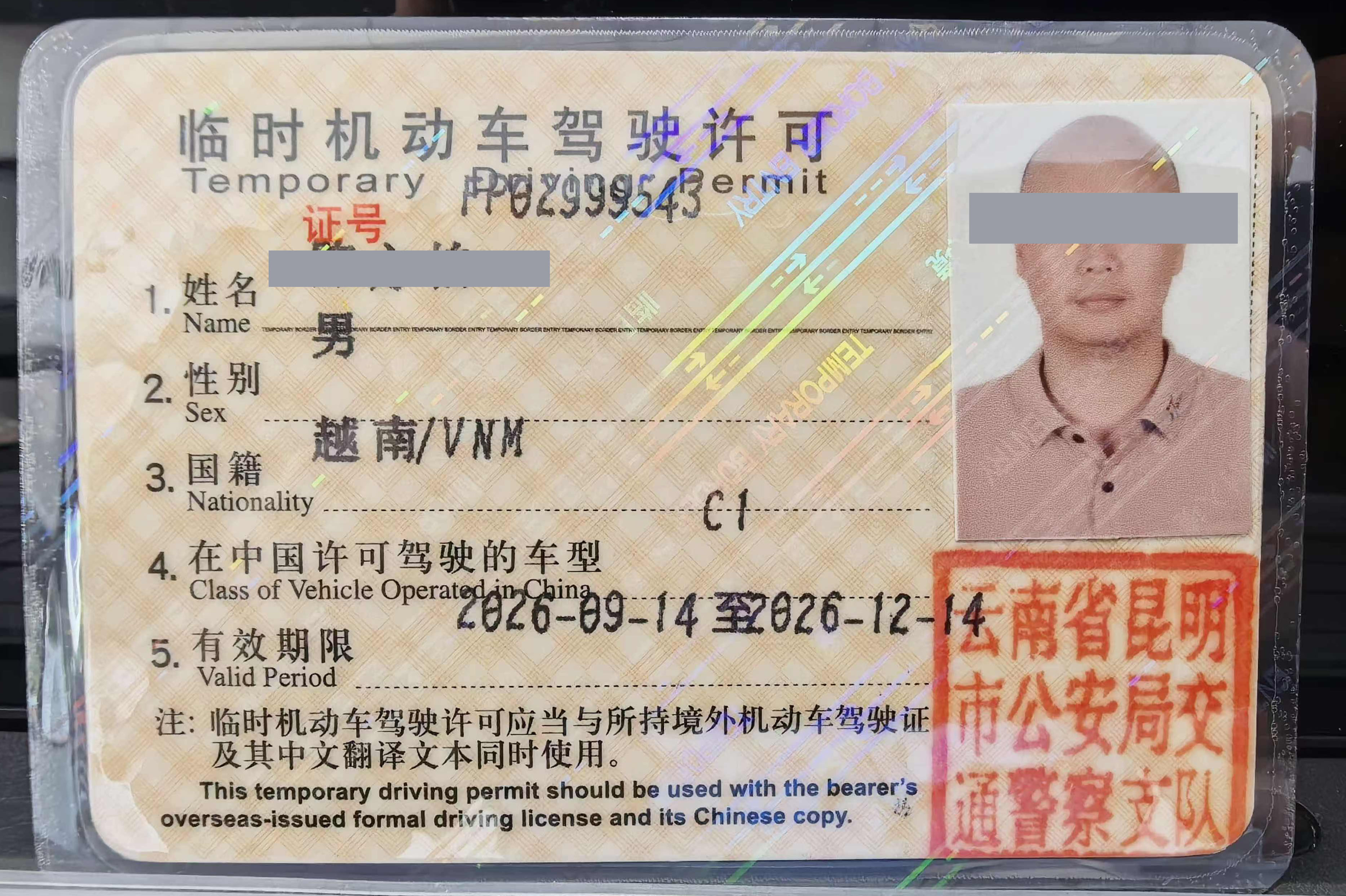Temporary Driving Permit