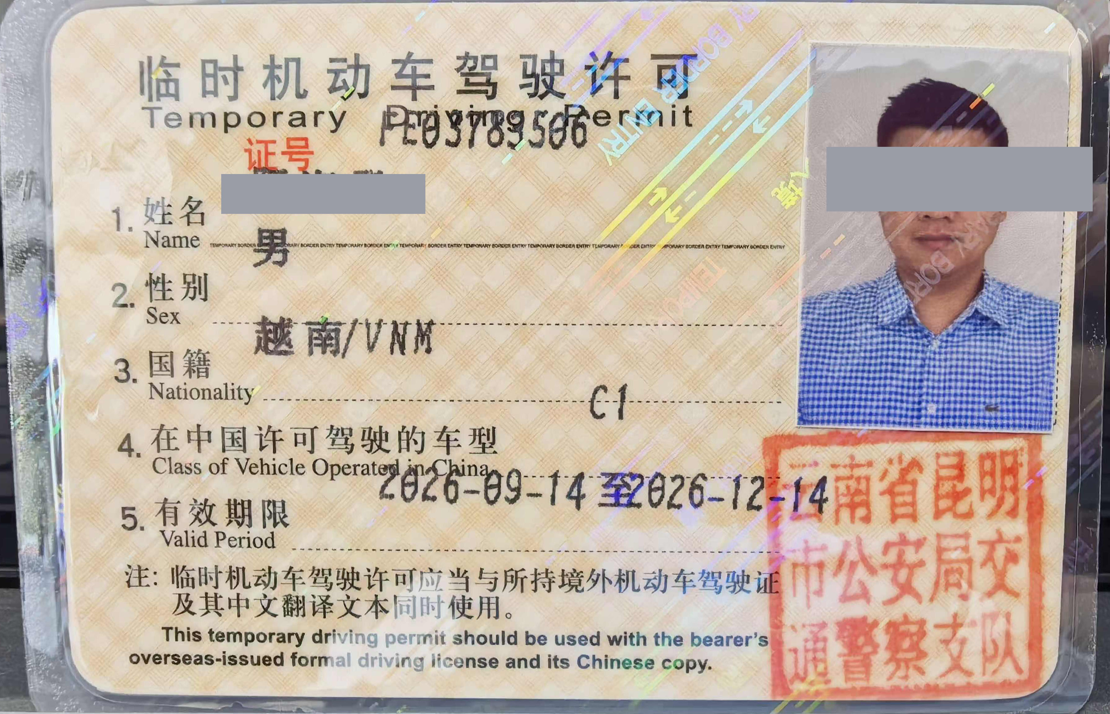 Temporary Driving Permit
