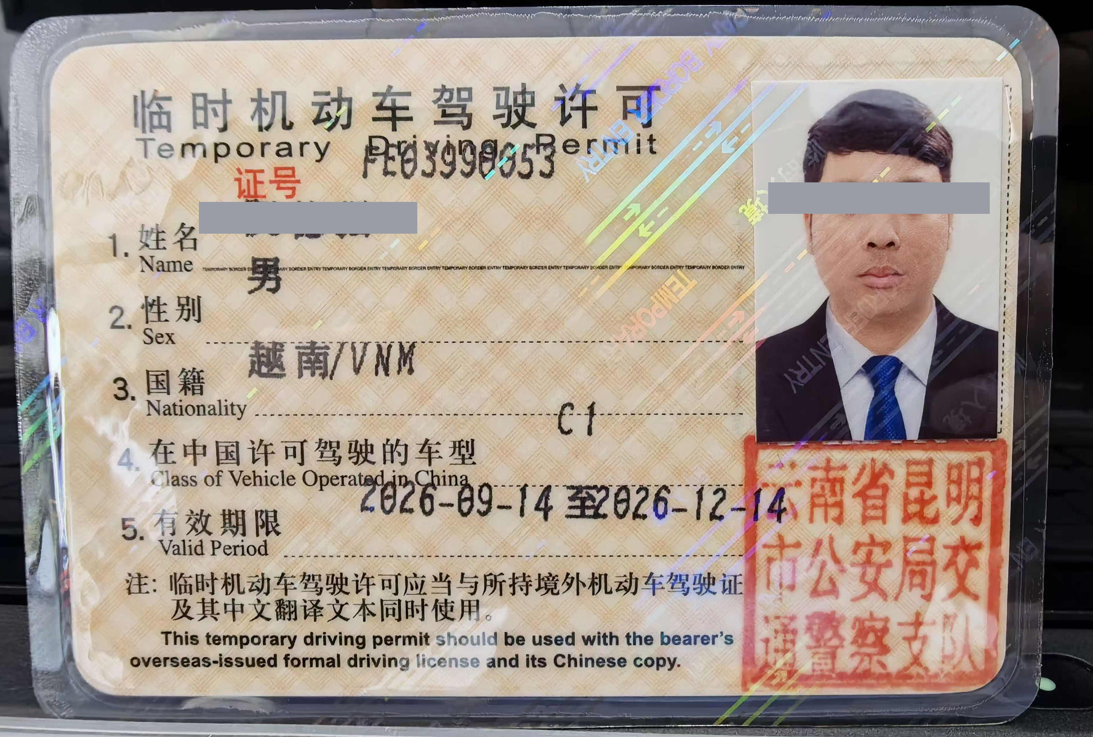 Temporary Driving Permit