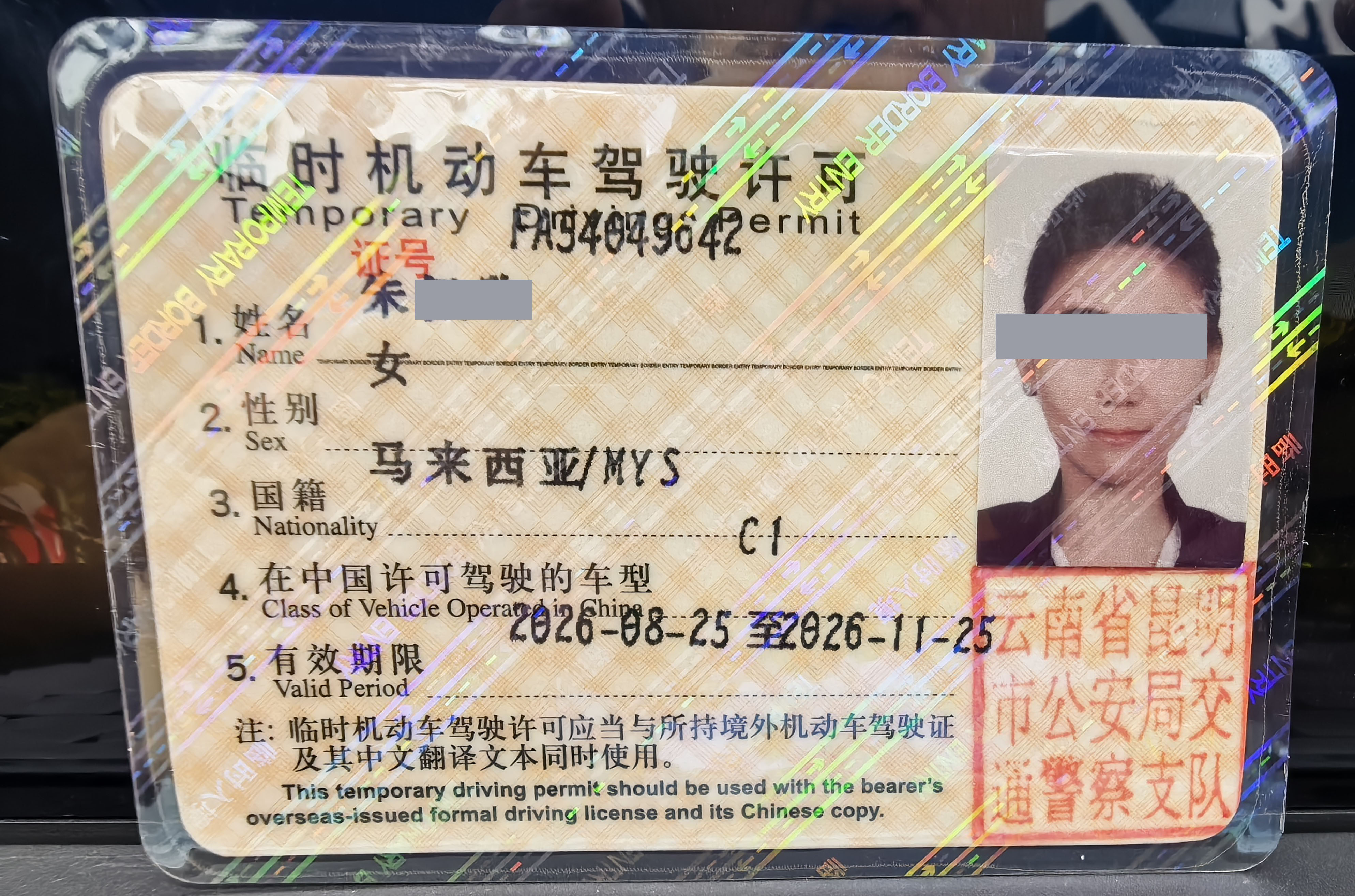 Temporary Driving Permit