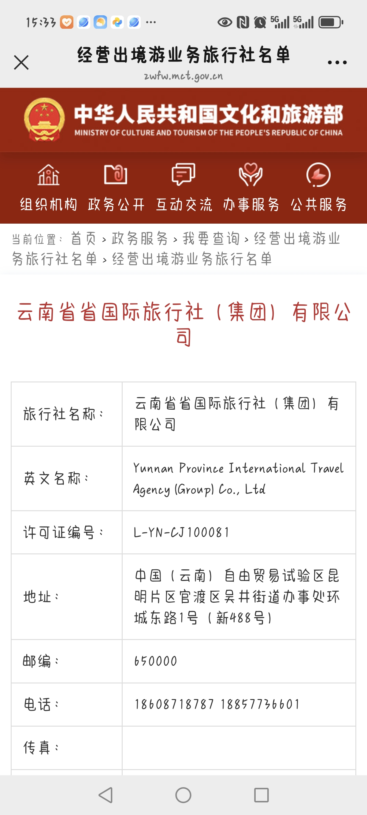 Tourism Bureau Registration 1