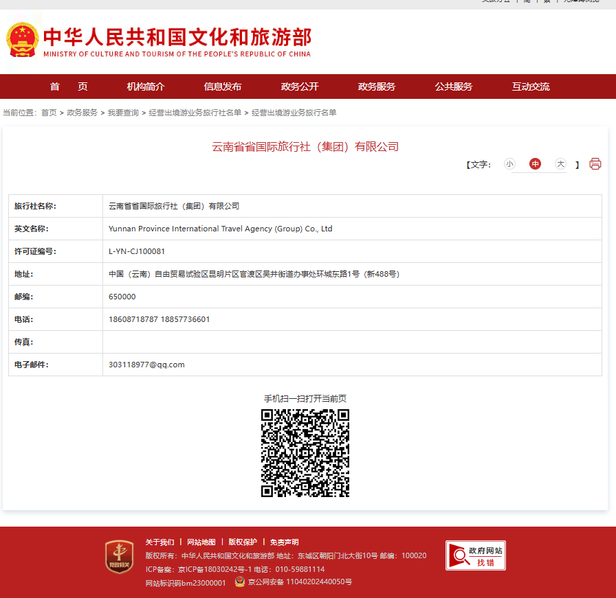 Tourism Bureau Registration 2