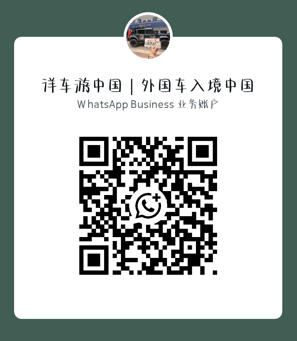 WhatsApp QR Code
